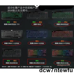 雷蛇Razer黑寡婦蜘蛛X競技幻彩版V2終極版2016守望先鋒版機械鍵盤膜潛行版X標準版RGB雨林狼蛛保護貼膜防塵罩 【