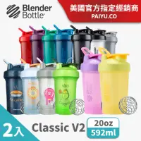 在飛比找momo購物網優惠-【Blender Bottle_2入】新款經典〈Classi