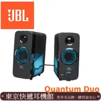 在飛比找ETMall東森購物網優惠-JBL Quantum DUO 個人遊戲電玩喇叭