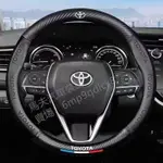 豐田 方向盤套 TOYOTA VIOS 威曲 RAV4 CAMRY 冠美麗 YARIS 大鴨 小鴨 碳纖紋 卡夢皮革把套