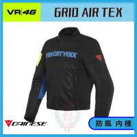 在飛比找蝦皮購物優惠-◎長野總代理◎ Dainese VR46 GRID AIR 