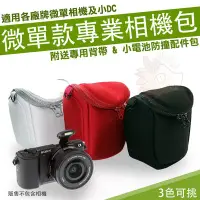 在飛比找Yahoo!奇摩拍賣優惠-內膽包 相機包 皮套 相機背包 SONY NEX-3N 5T