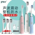 🔥台灣發售🔥  電動牙刷 深層清潔 電動牙刷軟毛成人兒童超聲波充電式牙齒美白神器情侶自動牙刷學生