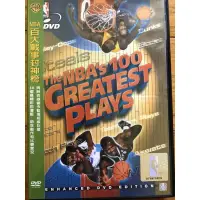 在飛比找蝦皮購物優惠-NBA 百大戰事封神榜 絕版 DVD