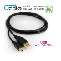 在飛比找蝦皮商城優惠-Cable USB2.0高速傳輸線A(公)-Mini5Pin