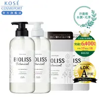 在飛比找蝦皮商城優惠-KOSE BIOLISS 苾歐莉絲 植物系水凝洗髮露480m