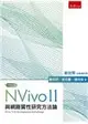 NVivo 11與網路質性研究方法論[1版/2017年6月/1H1F]