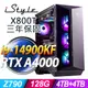 iStyle X800T 微星水冷電競 (i9-14900KF/Z790/128G/4TB+4TB SSD/RTX A4000-16G/1000W/W11P)