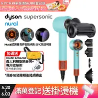 在飛比找PChome24h購物優惠-Dyson Supersonic Nural™ 吹風機 HD