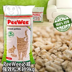 荷蘭PeeWee必威 強效松木砂3kg 崩解貓砂9kg 【培菓寵物】