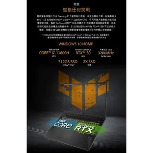 ASUS 華碩 TUF Gaming F17 17.3吋 電競筆電 福利品 i5-11400H/8G/RTX2050