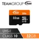 【加贈Micro USB快充線】Team十銓科技 500X MicroSDHC UHS-I 超高速記憶卡(附贈轉卡) 32GB