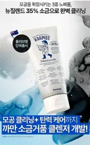 Torhop KAAMOS BLACK SALT FOAMING CLEANSER 130g - REMOVE BLACK HEAD & KERATIN