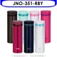 《可議價》膳魔師【JNO-351-RBY】350cc旋轉超輕量(與JNO-350同款)保溫杯RBY覆盆子