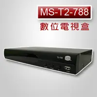 在飛比找PChome24h購物優惠-MS-T2-788無線電視數位機上盒(送TV-212天線)