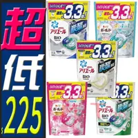 在飛比找蝦皮購物優惠-☆咪兔小舖☆P&G 3D洗衣球『最低價』P&G 39顆 /3