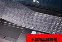 在飛比找露天拍賣優惠-微星 鍵盤套 MSI WT72 6QJ 鍵盤膜 筆電鍵盤保護
