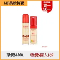 在飛比找蝦皮購物優惠-【買1送1】BOURJOIS 妙巴黎 果然新肌光粉底液  5