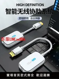 在飛比找樂天市場購物網優惠-hdmi無線投屏器企業級電視高清傳輸器電腦會議連接延長手機同