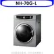Panasonic國際牌【NH-70G-L】7公斤乾衣機(無安裝) 歡迎議價