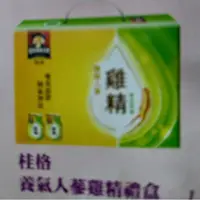 在飛比找蝦皮購物優惠-桂格養氣人蔘雞精禮盒 68ml 8入 挑戰通路最低最新鮮 現