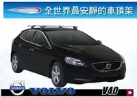 在飛比找樂天市場購物網優惠-【MRK】WHISPBAR VOLVO V40 WHISPB