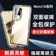 護鏡全包 萬磁王 金屬邊框 Reno10 Pro+ 防窺保護殼 手機殼 適用於 OPPO Reno10 防摔玻璃 保護殼