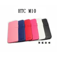 在飛比找蝦皮購物優惠-HTC M10 全新二代商務側掀站立手機保護套 側掀套(黑 