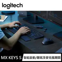 在飛比找momo購物網優惠-【Logitech 羅技】MX Keys S無線智能鍵盤(石