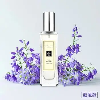 Jo Malone 香水30ml-藍風鈴(盒裝)