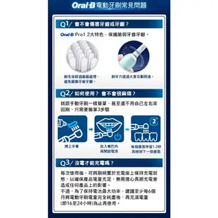 強強滾生活 【Oral-B 歐樂B】德國百靈 PRO1 3D電動牙刷（白色）