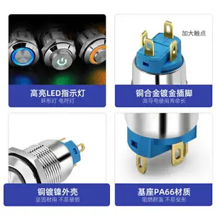 自鎖式金屬按鈕開關 開孔12mm 帶燈AC 220V 電源啟動停止小型開關