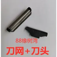 在飛比找蝦皮購物優惠-松下剃鬚刀外刀網+刀頭ES-RC20 ES518 ES582