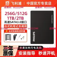 在飛比找露天拍賣優惠-可開紙本三聯發票🔥固態碟 飛利浦SSD固態硬盤512G1T4