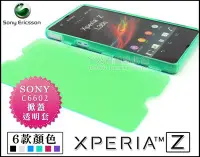 在飛比找Yahoo!奇摩拍賣優惠-[190 免運費] sony xperia z 掀蓋透明軟膠