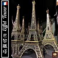 在飛比找momo購物網優惠-【PiNYU 品柚生活傢飾館】31.5cm 巴黎鐵塔(歐式復