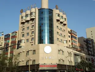 全季酒店(瀋陽領事館店)Ji Hotel (Shenyang Consulate)