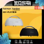 HARMAN KARDON GO+PLAY黑/灰