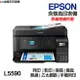 EPSON L5590 傳真多功能印表機 《原廠連續供墨》