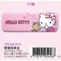 在飛比找蝦皮購物優惠-【你的玩具】正版 Kitty 雙層鐵筆盒 凱蒂貓 禮物 生日