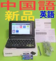 Electronic Dictionary, Chinese-Selling Products, English-Enhanced Model,