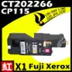 Fuji Xerox CP115/CT202266 紅 相容彩色碳粉匣 適用 DocuPrint CP115W/CP116/CP225W/CM115W