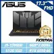 ASUS FX707VU4-0022B13900H 17.3吋筆電 (i9-13900H/8G*2/RTX4050)
