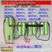 在飛比找露天拍賣優惠-伊萊克斯吸塵器電池12V ZB2902 2905 ZB281