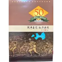 在飛比找蝦皮購物優惠-中華郵政 823戰役五十週年紀念郵票