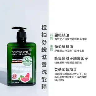 arin氧潤 精油洗髮精 頭皮去角質 甜橙精油舒緩 120ml+520ml 白柳樹萃取去角質 蜂蜜陽離子修護敏弱肌膚