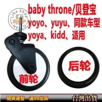 在飛比找蝦皮購物優惠-熱銷產品yoya y🚚oy🚚o yuyu vovo/貝登寶嬰