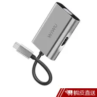 在飛比找蝦皮商城優惠-WIWU Type-C轉VGA HDMI轉接器MAC HUB