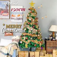 在飛比找ETMall東森購物網優惠-【TROMSO】 150cm/5呎/5尺-北歐松針聖誕樹-布