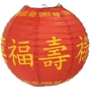 Asian 9.5 Inch Wire Paper Lanterns 3 Pack International Asian Decoration